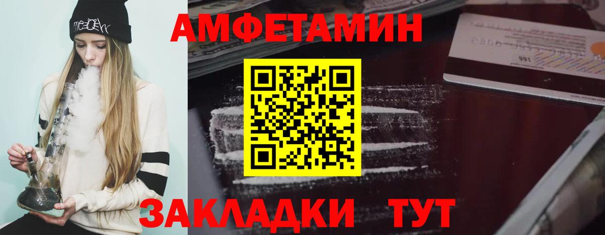 Amphetamine  Вход с VPN  Ивантеевка  Амфетамин  АМФ Розовый 
