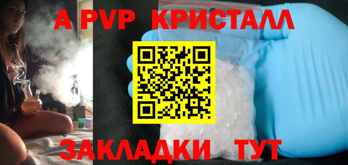 Альфа ПВП мука Ивантеевка