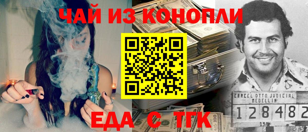 Canna-Cookies марихуана  Вход с VPN  Ивантеевка 