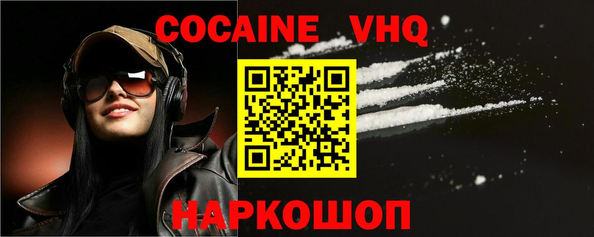 Кокаин FishScale Ивантеевка