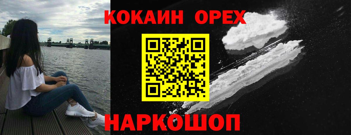 Кокаин Боливия  Cocaine Колумбийский  Вход с VPN  Ивантеевка 
