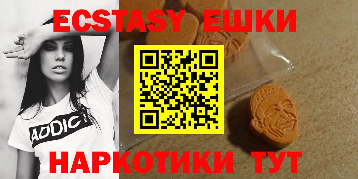 Ecstasy louis Vuitton  Ecstasy  Ecstasy круглые  Ивантеевка  Вход с VPN 