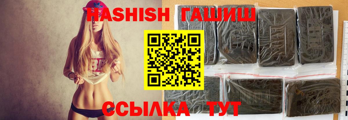 Гашиш Premium  Вход с VPN  ГАШИШ  Ивантеевка  ГАШ Cannabis 