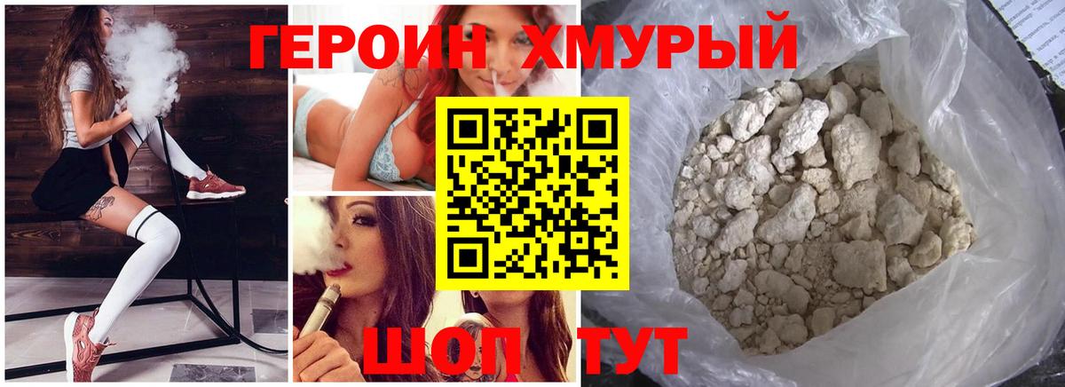 Ивантеевка  Героин герыч  Вход с VPN 