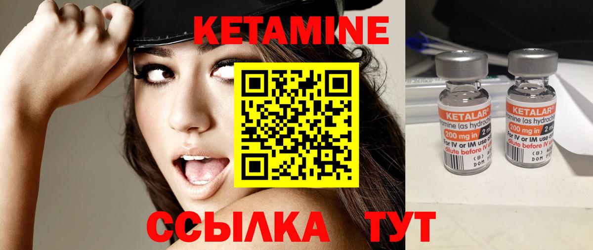 КЕТАМИН ketamine  Вход с VPN  Ивантеевка  КЕТАМИН ketamine 