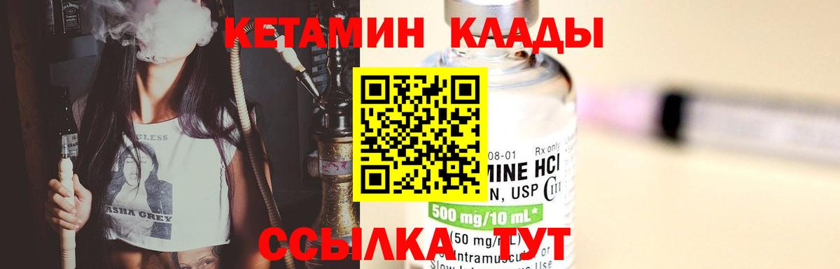 КЕТАМИН VHQ Ивантеевка