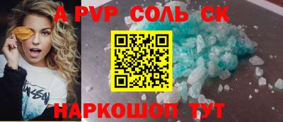 apvp Кингисепп