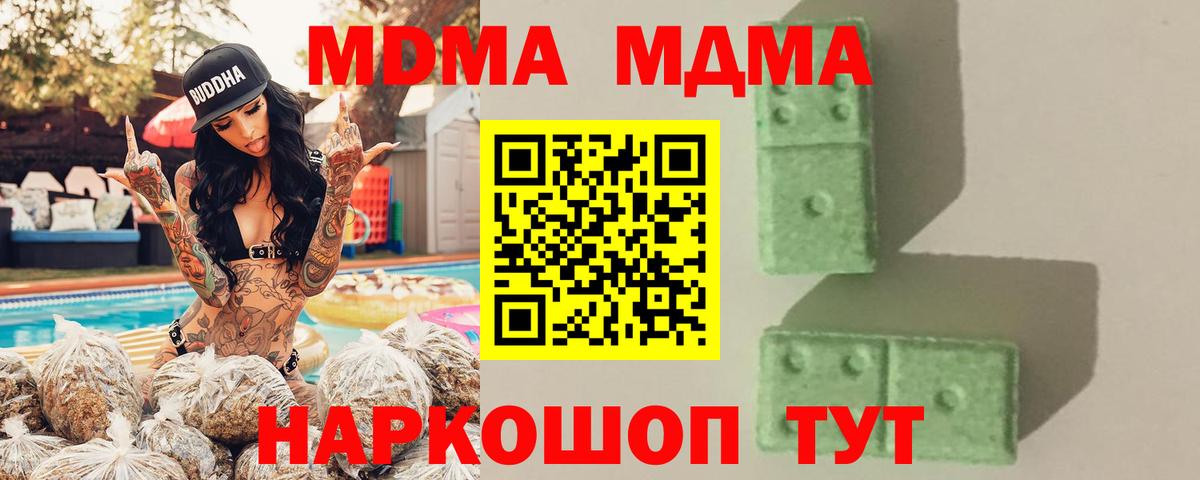 МДМА crystal Ивантеевка