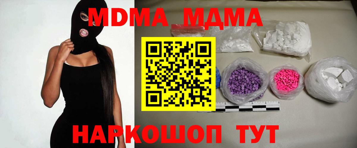 Ивантеевка  MDMA Molly  Вход с VPN 