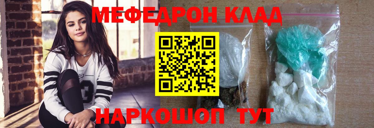 Меф Ивантеевка
