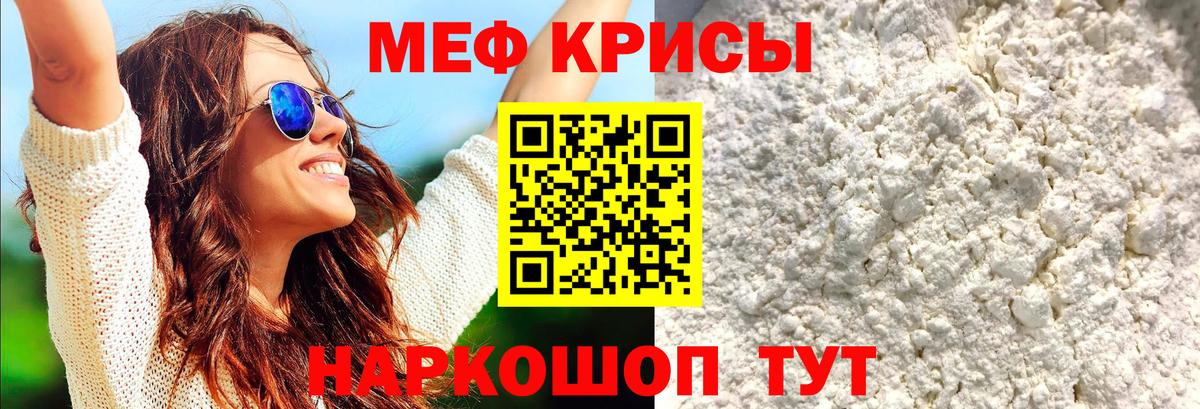 Меф mephedrone  Вход с VPN  МЕФ 4 MMC  МЯУ-МЯУ  Ивантеевка  blacksprut   Меф 