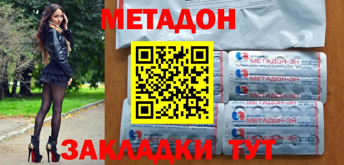 kraken вход  МЕТАДОН белоснежный  Вход с VPN  Ивантеевка 
