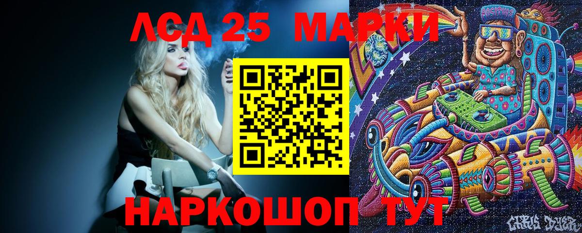Марки NBOMe  Марки 25I-NBOMe 1500мкг  Ивантеевка  Вход с VPN  Марки 25I-NBOMe 1500мкг 