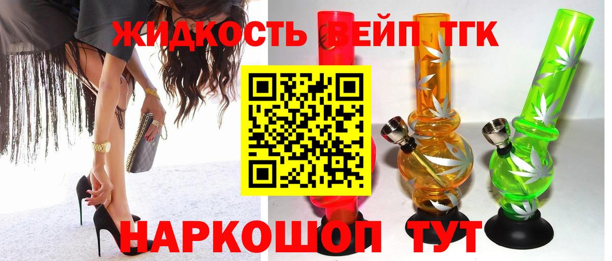 Дистиллят ТГК концентрат  Вход с VPN  Дистиллят ТГК вейп  Ивантеевка 